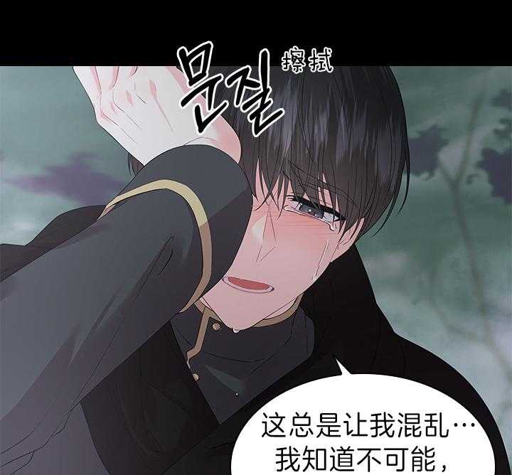 《殿下的撩夫日常》漫画最新章节第93话_一定生下你免费下拉式在线观看章节第【18】张图片