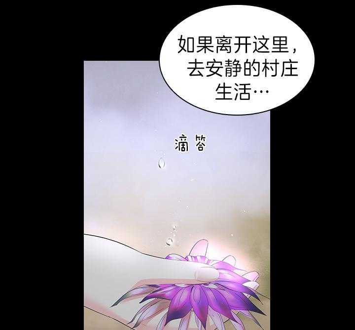 《殿下的撩夫日常》漫画最新章节第93话_一定生下你免费下拉式在线观看章节第【33】张图片