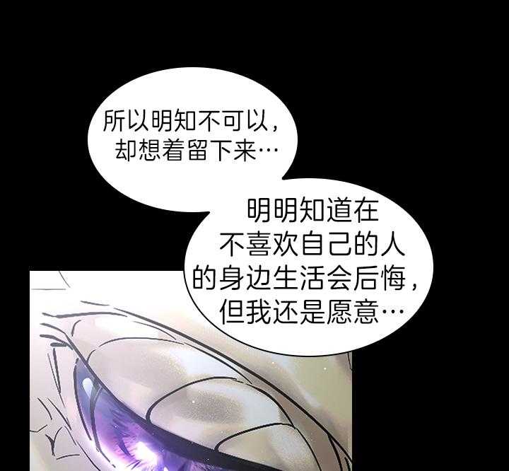 《殿下的撩夫日常》漫画最新章节第93话_一定生下你免费下拉式在线观看章节第【16】张图片