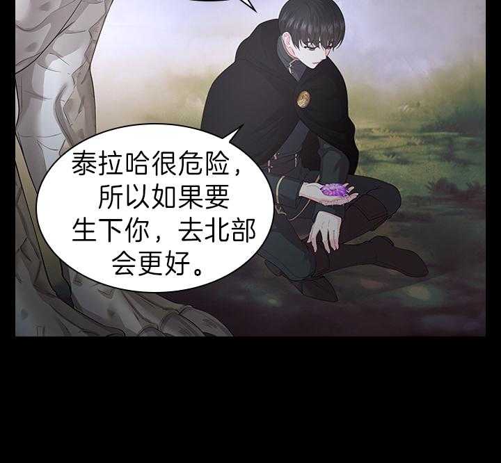 《殿下的撩夫日常》漫画最新章节第93话_一定生下你免费下拉式在线观看章节第【34】张图片