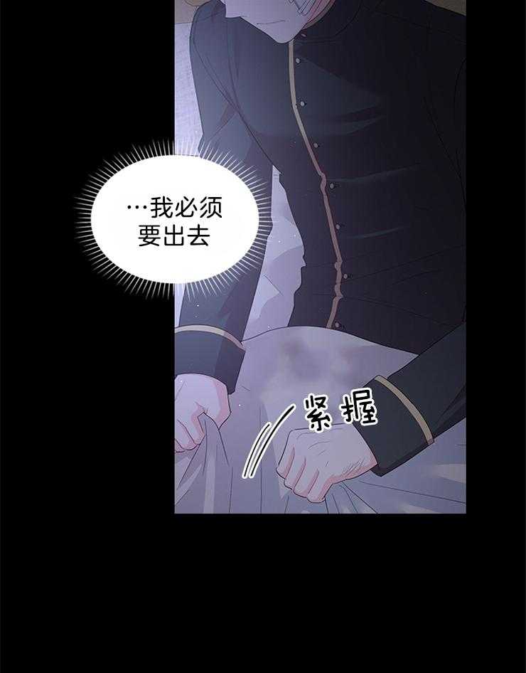 《殿下的撩夫日常》漫画最新章节第94话_凶手是他免费下拉式在线观看章节第【26】张图片