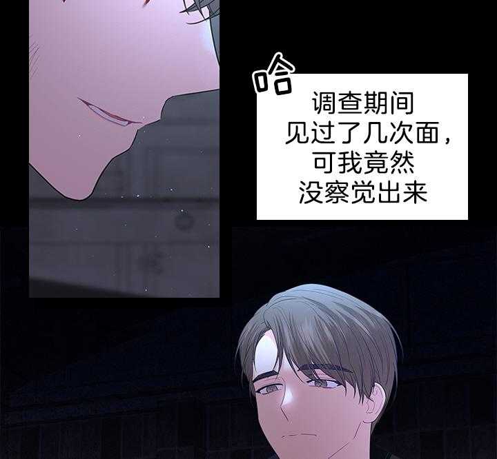 《殿下的撩夫日常》漫画最新章节第96话_因为太爱你免费下拉式在线观看章节第【25】张图片