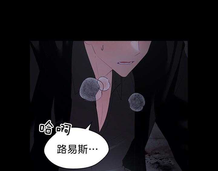 《殿下的撩夫日常》漫画最新章节第96话_因为太爱你免费下拉式在线观看章节第【8】张图片