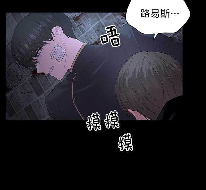 《殿下的撩夫日常》漫画最新章节第96话_因为太爱你免费下拉式在线观看章节第【6】张图片