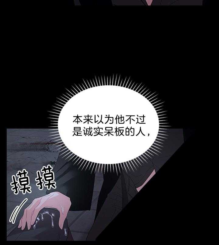 《殿下的撩夫日常》漫画最新章节第96话_因为太爱你免费下拉式在线观看章节第【3】张图片