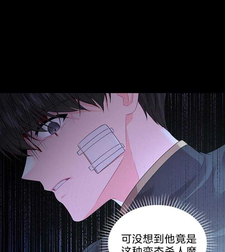 《殿下的撩夫日常》漫画最新章节第96话_因为太爱你免费下拉式在线观看章节第【2】张图片