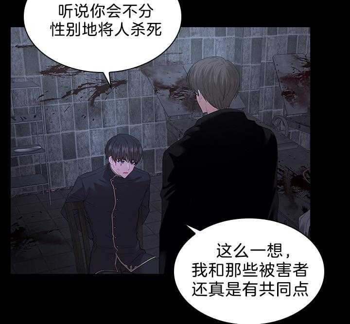 《殿下的撩夫日常》漫画最新章节第96话_因为太爱你免费下拉式在线观看章节第【19】张图片