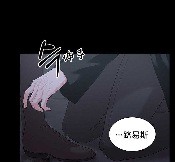 《殿下的撩夫日常》漫画最新章节第96话_因为太爱你免费下拉式在线观看章节第【14】张图片