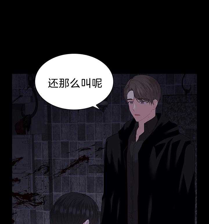 《殿下的撩夫日常》漫画最新章节第96话_因为太爱你免费下拉式在线观看章节第【33】张图片