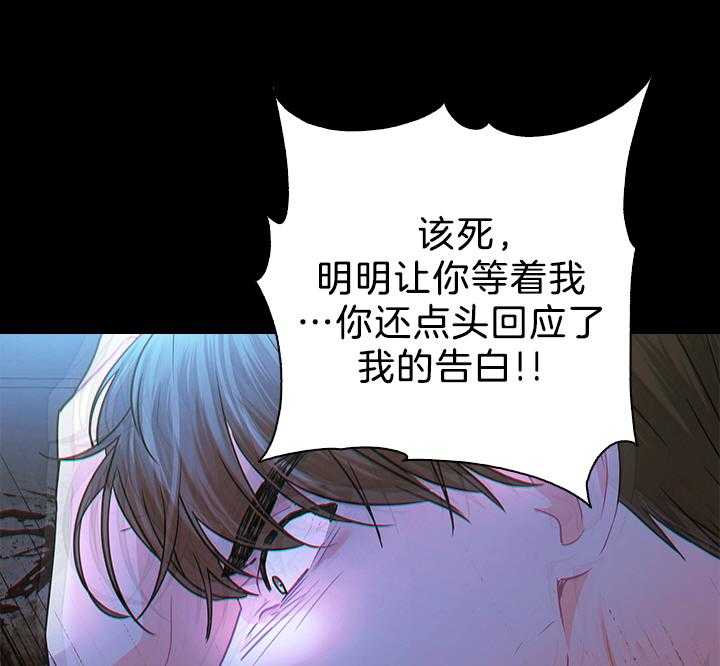 《殿下的撩夫日常》漫画最新章节第97话_怀了孩子免费下拉式在线观看章节第【31】张图片