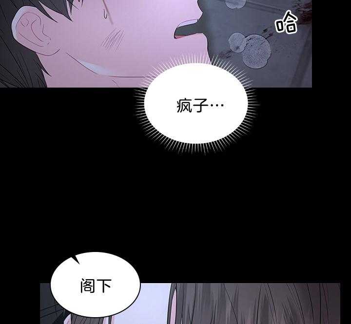 《殿下的撩夫日常》漫画最新章节第97话_怀了孩子免费下拉式在线观看章节第【7】张图片