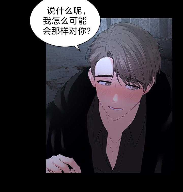 《殿下的撩夫日常》漫画最新章节第97话_怀了孩子免费下拉式在线观看章节第【56】张图片