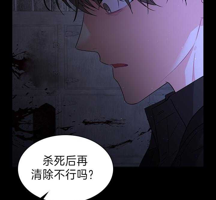 《殿下的撩夫日常》漫画最新章节第98话_得除掉脏东西免费下拉式在线观看章节第【12】张图片