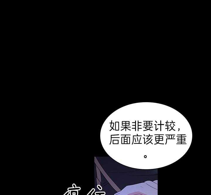 《殿下的撩夫日常》漫画最新章节第98话_得除掉脏东西免费下拉式在线观看章节第【6】张图片