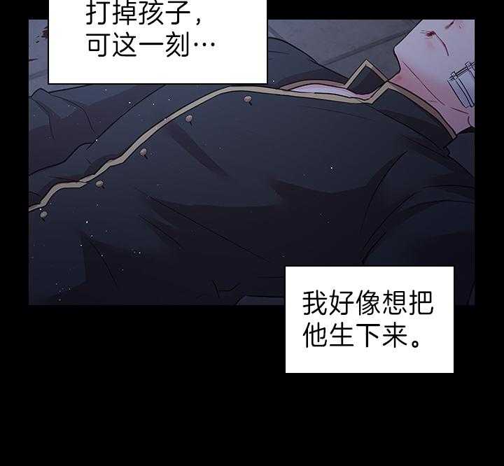 《殿下的撩夫日常》漫画最新章节第99话_想再见到殿下免费下拉式在线观看章节第【26】张图片