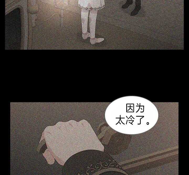 《殿下的撩夫日常》漫画最新章节第101话_孩子是我的免费下拉式在线观看章节第【46】张图片