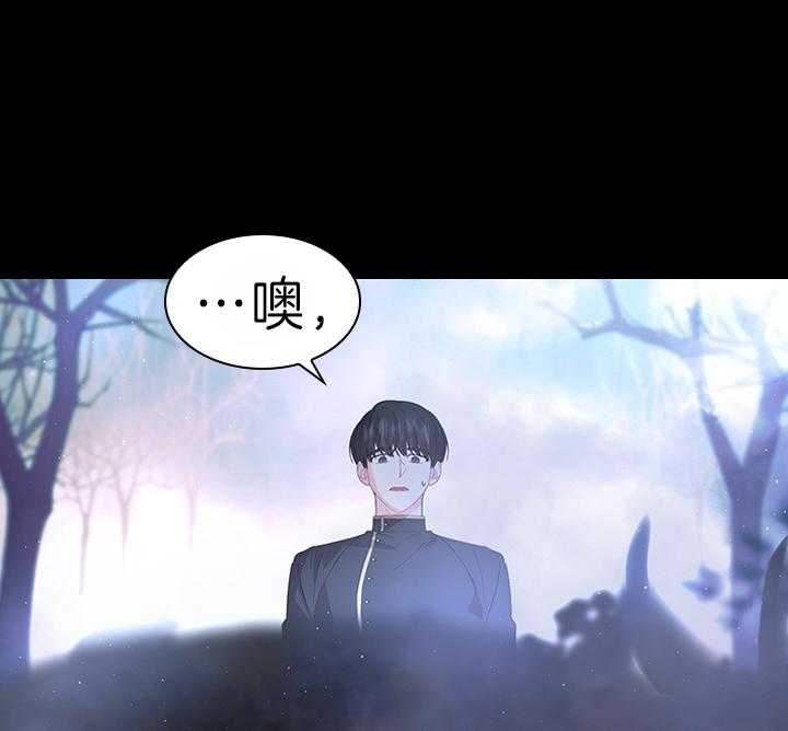 《殿下的撩夫日常》漫画最新章节第101话_孩子是我的免费下拉式在线观看章节第【23】张图片