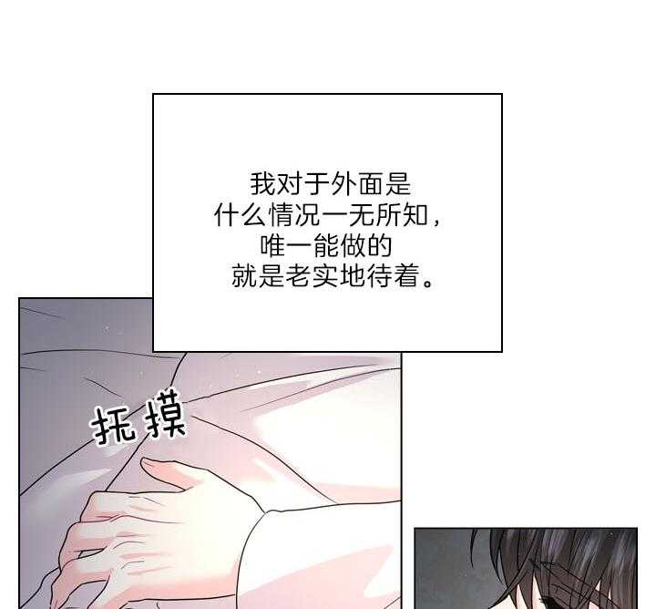 《殿下的撩夫日常》漫画最新章节第103话_最幸福的人免费下拉式在线观看章节第【13】张图片