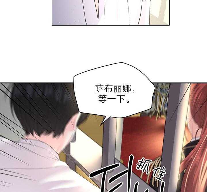 《殿下的撩夫日常》漫画最新章节第103话_最幸福的人免费下拉式在线观看章节第【34】张图片