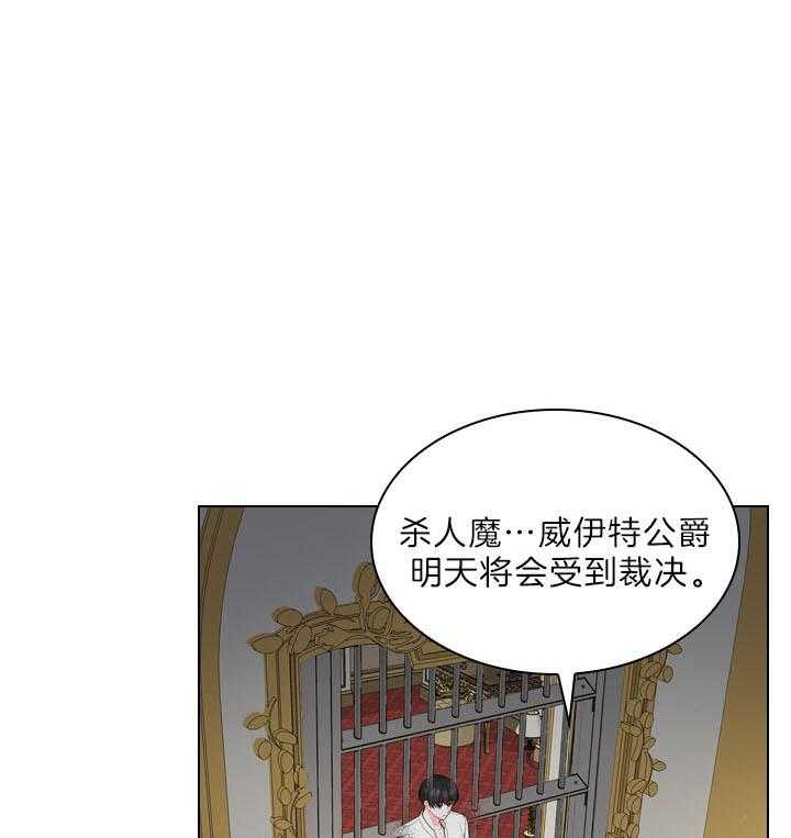 《殿下的撩夫日常》漫画最新章节第103话_最幸福的人免费下拉式在线观看章节第【50】张图片