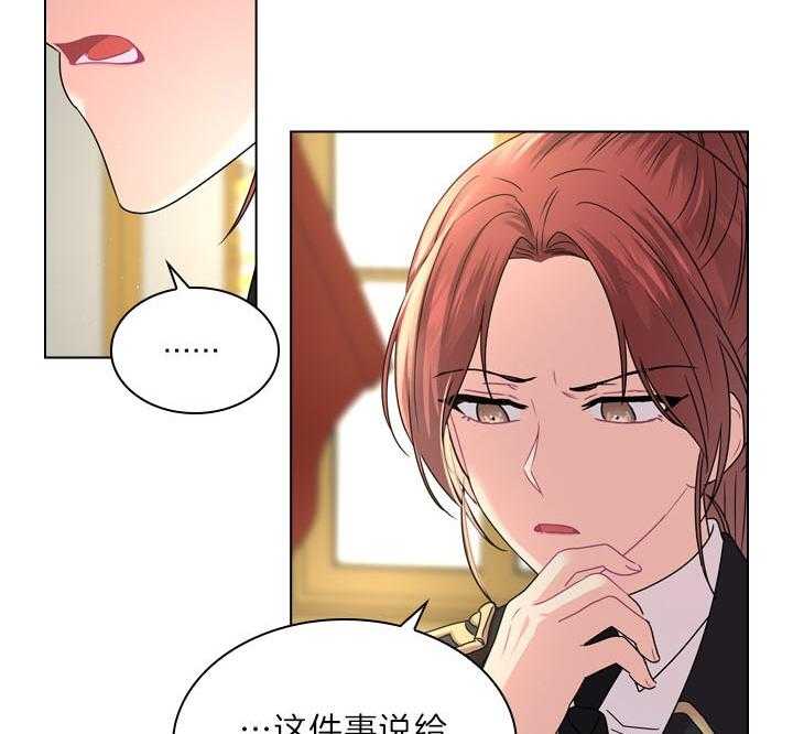 《殿下的撩夫日常》漫画最新章节第103话_最幸福的人免费下拉式在线观看章节第【38】张图片