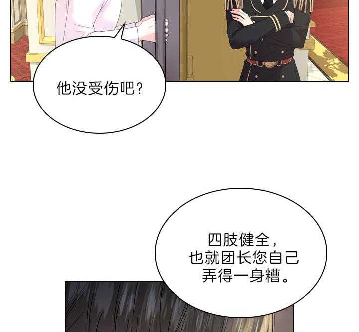 《殿下的撩夫日常》漫画最新章节第103话_最幸福的人免费下拉式在线观看章节第【47】张图片