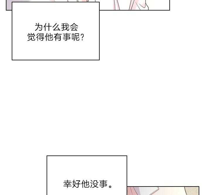 《殿下的撩夫日常》漫画最新章节第103话_最幸福的人免费下拉式在线观看章节第【18】张图片