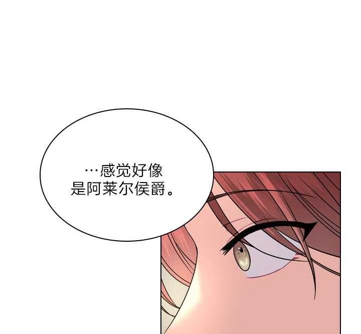 《殿下的撩夫日常》漫画最新章节第103话_最幸福的人免费下拉式在线观看章节第【42】张图片