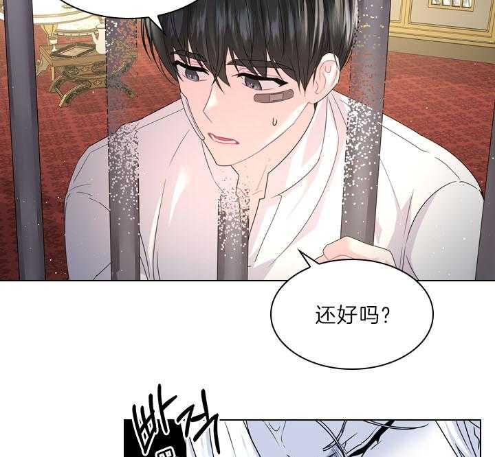 《殿下的撩夫日常》漫画最新章节第103话_最幸福的人免费下拉式在线观看章节第【30】张图片