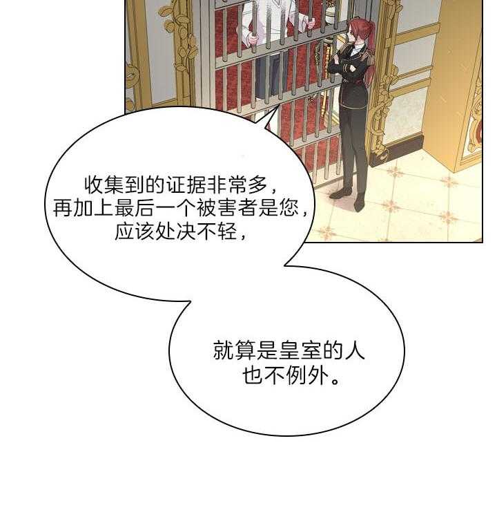 《殿下的撩夫日常》漫画最新章节第103话_最幸福的人免费下拉式在线观看章节第【49】张图片