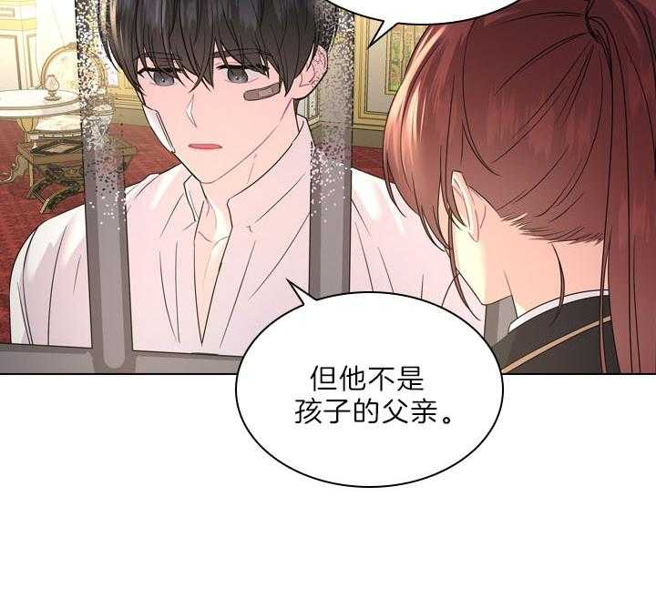 《殿下的撩夫日常》漫画最新章节第103话_最幸福的人免费下拉式在线观看章节第【43】张图片