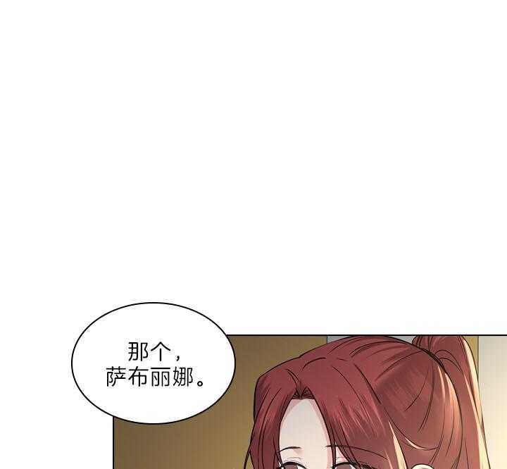 《殿下的撩夫日常》漫画最新章节第103话_最幸福的人免费下拉式在线观看章节第【45】张图片