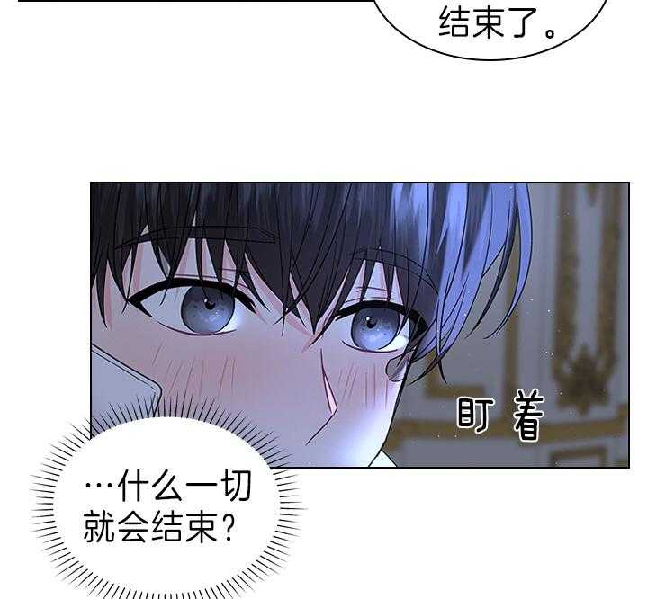 《殿下的撩夫日常》漫画最新章节第104话_能再留一会儿吗？免费下拉式在线观看章节第【7】张图片