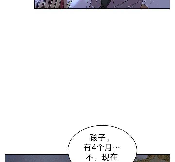 《殿下的撩夫日常》漫画最新章节第104话_能再留一会儿吗？免费下拉式在线观看章节第【17】张图片