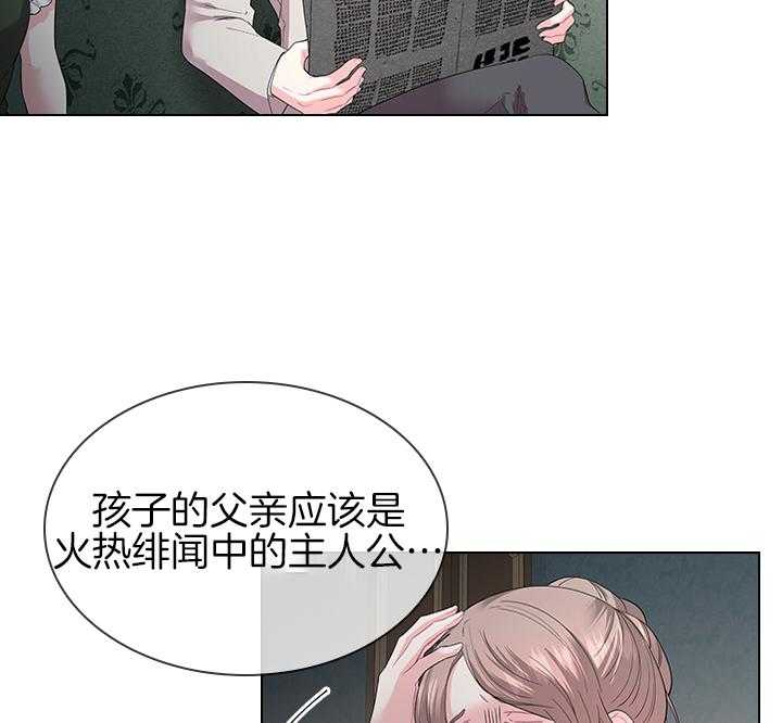 《殿下的撩夫日常》漫画最新章节第106话_丢人的皇妃免费下拉式在线观看章节第【7】张图片