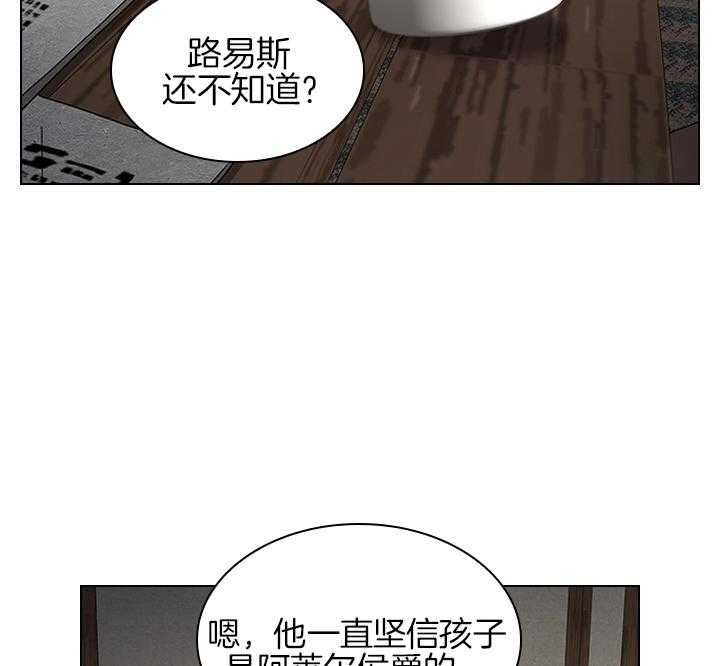 《殿下的撩夫日常》漫画最新章节第107话_筹备婚礼免费下拉式在线观看章节第【28】张图片