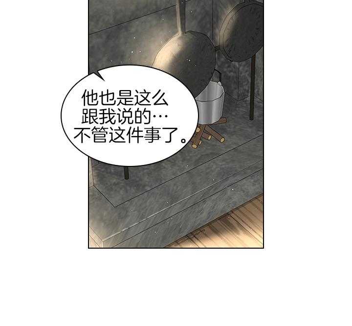 《殿下的撩夫日常》漫画最新章节第107话_筹备婚礼免费下拉式在线观看章节第【22】张图片