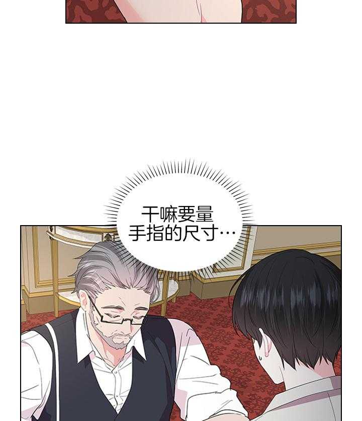 《殿下的撩夫日常》漫画最新章节第107话_筹备婚礼免费下拉式在线观看章节第【2】张图片