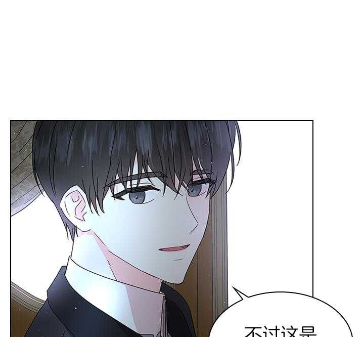 《殿下的撩夫日常》漫画最新章节第108话_最后一次了免费下拉式在线观看章节第【4】张图片