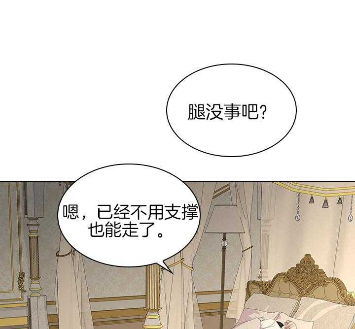 《殿下的撩夫日常》漫画最新章节第108话_最后一次了免费下拉式在线观看章节第【39】张图片