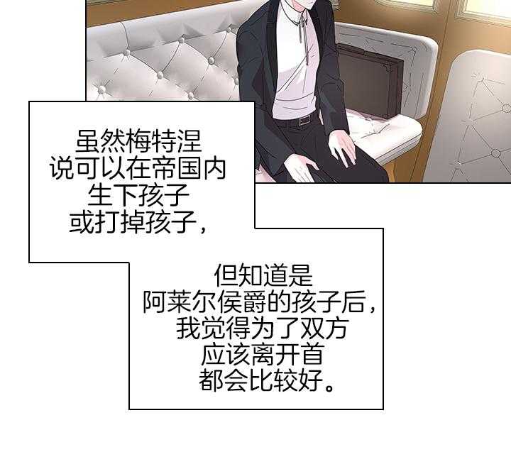 《殿下的撩夫日常》漫画最新章节第108话_最后一次了免费下拉式在线观看章节第【12】张图片