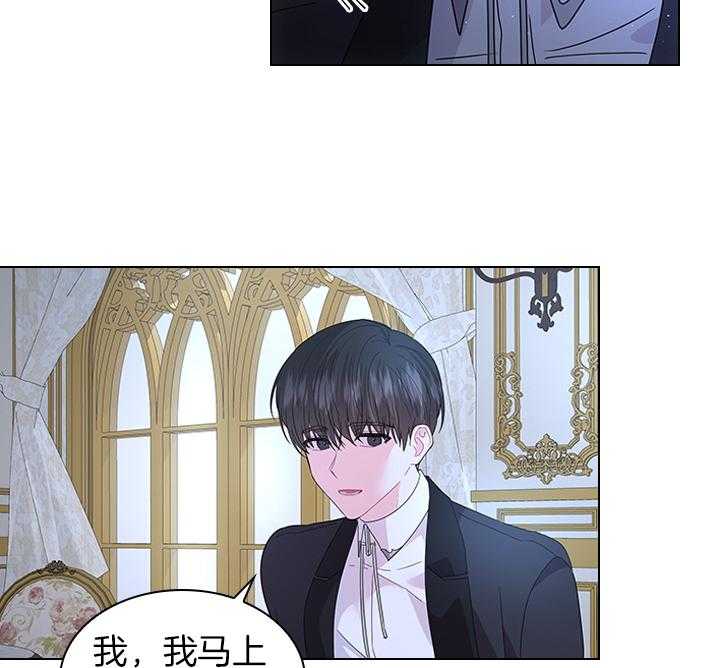 《殿下的撩夫日常》漫画最新章节第108话_最后一次了免费下拉式在线观看章节第【18】张图片