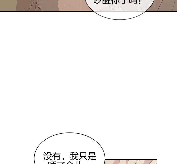 《殿下的撩夫日常》漫画最新章节第108话_最后一次了免费下拉式在线观看章节第【46】张图片