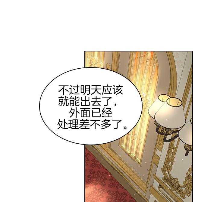 《殿下的撩夫日常》漫画最新章节第108话_最后一次了免费下拉式在线观看章节第【36】张图片