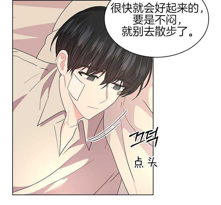 《殿下的撩夫日常》漫画最新章节第108话_最后一次了免费下拉式在线观看章节第【37】张图片