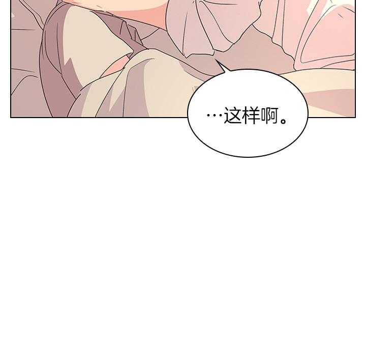 《殿下的撩夫日常》漫画最新章节第108话_最后一次了免费下拉式在线观看章节第【40】张图片