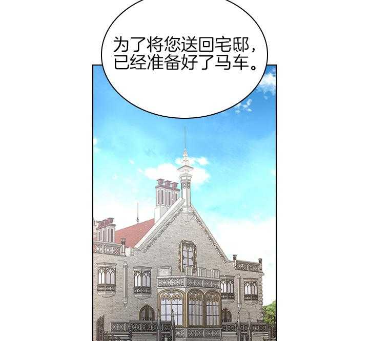 《殿下的撩夫日常》漫画最新章节第108话_最后一次了免费下拉式在线观看章节第【16】张图片