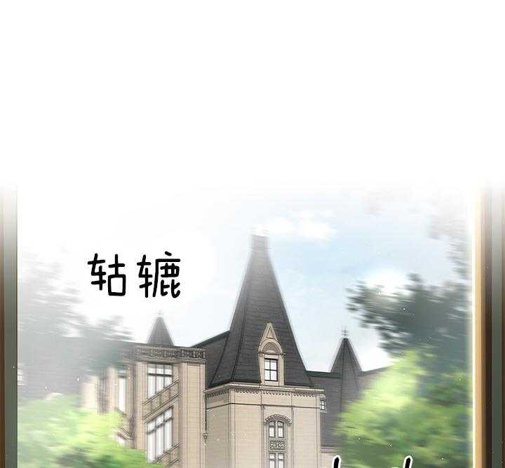 《殿下的撩夫日常》漫画最新章节第109话_殿下！我们上报纸了免费下拉式在线观看章节第【40】张图片