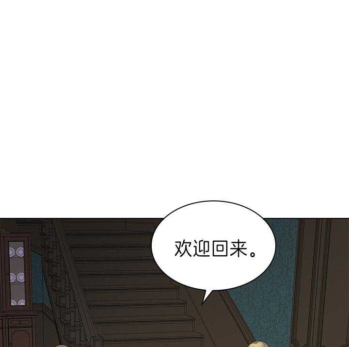 《殿下的撩夫日常》漫画最新章节第109话_殿下！我们上报纸了免费下拉式在线观看章节第【37】张图片