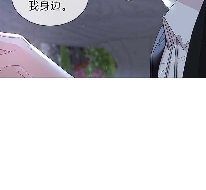 《殿下的撩夫日常》漫画最新章节第111话_殿下的求婚免费下拉式在线观看章节第【32】张图片